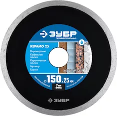 Алмазный диск ЗУБР Керамо-25 36655-150_z02