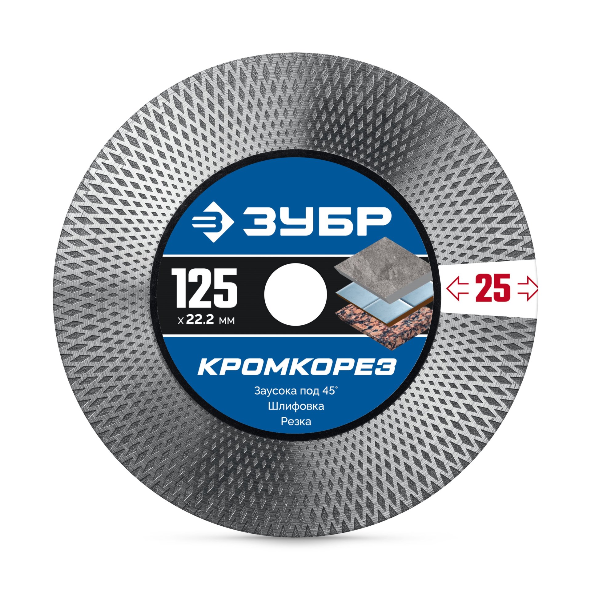 ЗУБР КРОМКОРЕЗ 125 мм (22.2 x 25 x 1.5 мм) алмазный диск, Профессионал (36670-125)