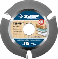 Пильный диск Зубр 36857-115