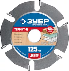 Пильный диск ЗУБР 36858-125