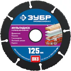Отрезной диск ЗУБР 36859-125_z01