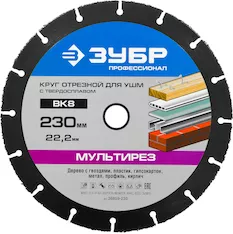 Отрезной диск ЗУБР 36859-230_z01