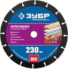 Отрезной диск ЗУБР 36859-230_z01