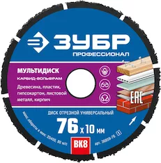 Диск отрезной ЗУБР Мультидиск 36859-76_z01
