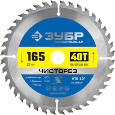 Диск пильный Зубр 36905-165-20-40_z01
