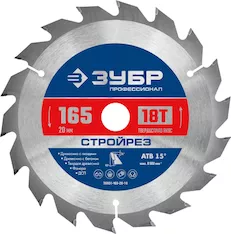 Диск пильный ЗУБР 36931-165-20-18
