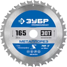 Пильный диск ЗУБР Металлорез 36932-165-20-30