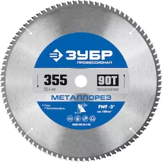 Диск пильный ЗУБР 36932-355-25.4-90