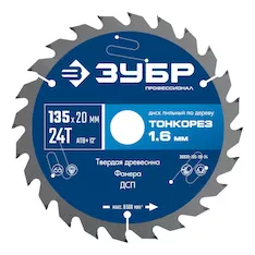 Диск пильный ЗУБР 36933-135-20-24