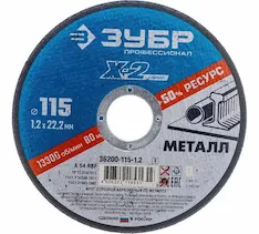 Круг отрезной Зубр 36200-115-1.2_z03_G