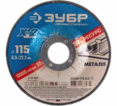 Круг шлифовальный Зубр 36204-115-6.0_z03_G