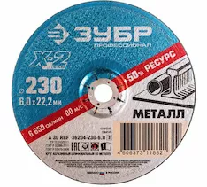 Шлифовальный круг ЗУБР 36204-230-6.0_z03_X
