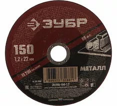 Круг отрезной абразивный ЗУБР 36300-150-1.2_G