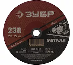 Круг отрезной ЗУБР Мастер 36300-230-2.0_G