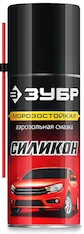Силиконовая аэрозольная смазка ЗУБР 41443