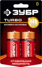 ЗУБР TURBO, D х 2, 1.5 В, алкалиновая батарейка (59217-2C)