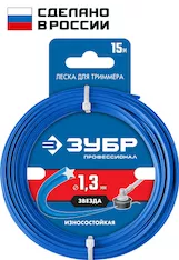 Леска для триммера ЗУБР ЗВЕЗДА 71020-1.3