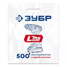 Пакет ЗУБР ПВД усиленный с вырубной ручкой, 45х54х10см, 90мкм