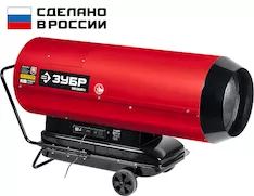 Тепловая пушка ЗУБР ДП-К8-110-Д