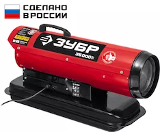 Тепловая пушка ЗУБР ДП-К8-35