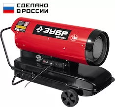Тепловая пушка ЗУБР ДП-К8-55-Д