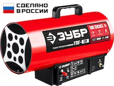 Газовая тепловая пушка ЗУБР ТПГ-12
