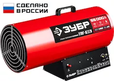 Тепловая пушка ЗУБР ТПГ-55