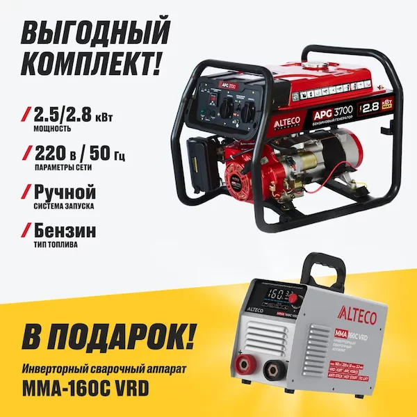 Генератор + Cварочный аппарат 2000986948219