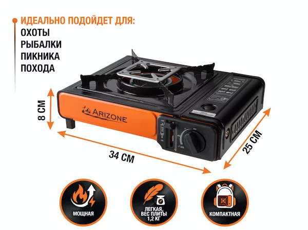 Плитка газовая портативная в кейсе, 34x25x8 см, ARIZONE