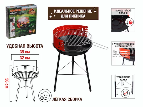 Гриль угольный разборный 35x35x56 см, BBQ, ARIZONE
