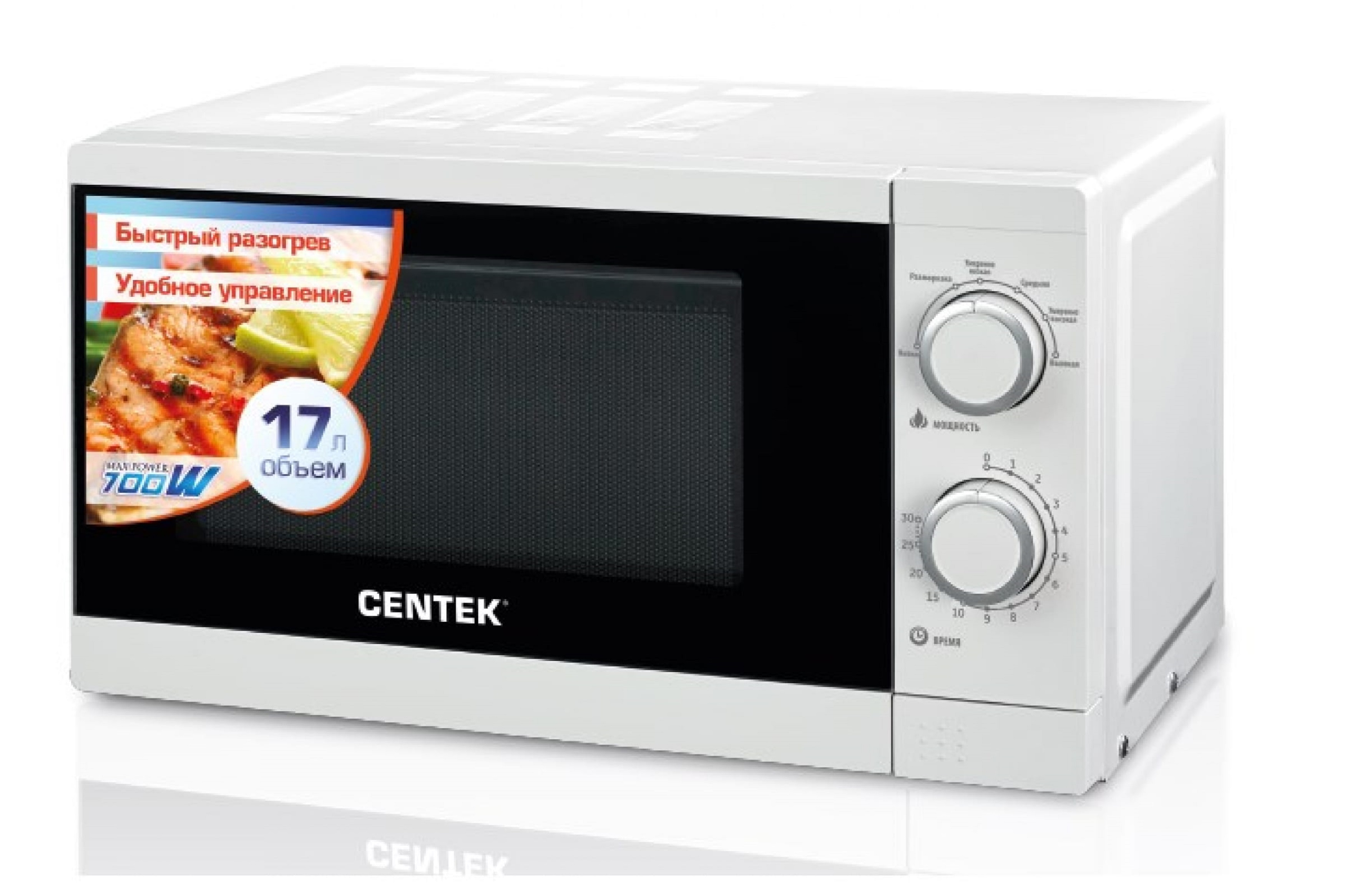 СВЧ Centek CT-1577 (белый)