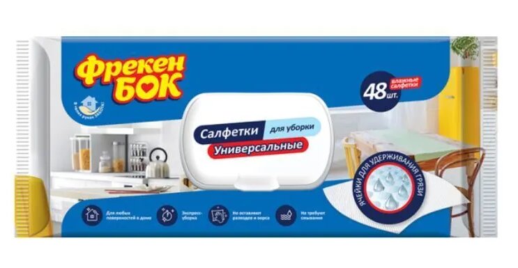 Салфетки хозяйственные влажные универсальные Фрекен Бок 4823071618716