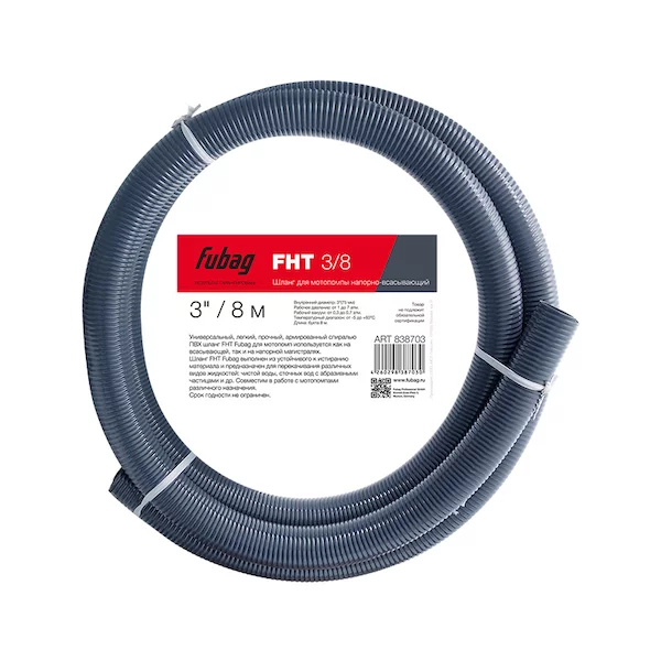 Шланг для мотопомпы Fubag FHT 3/8 838703