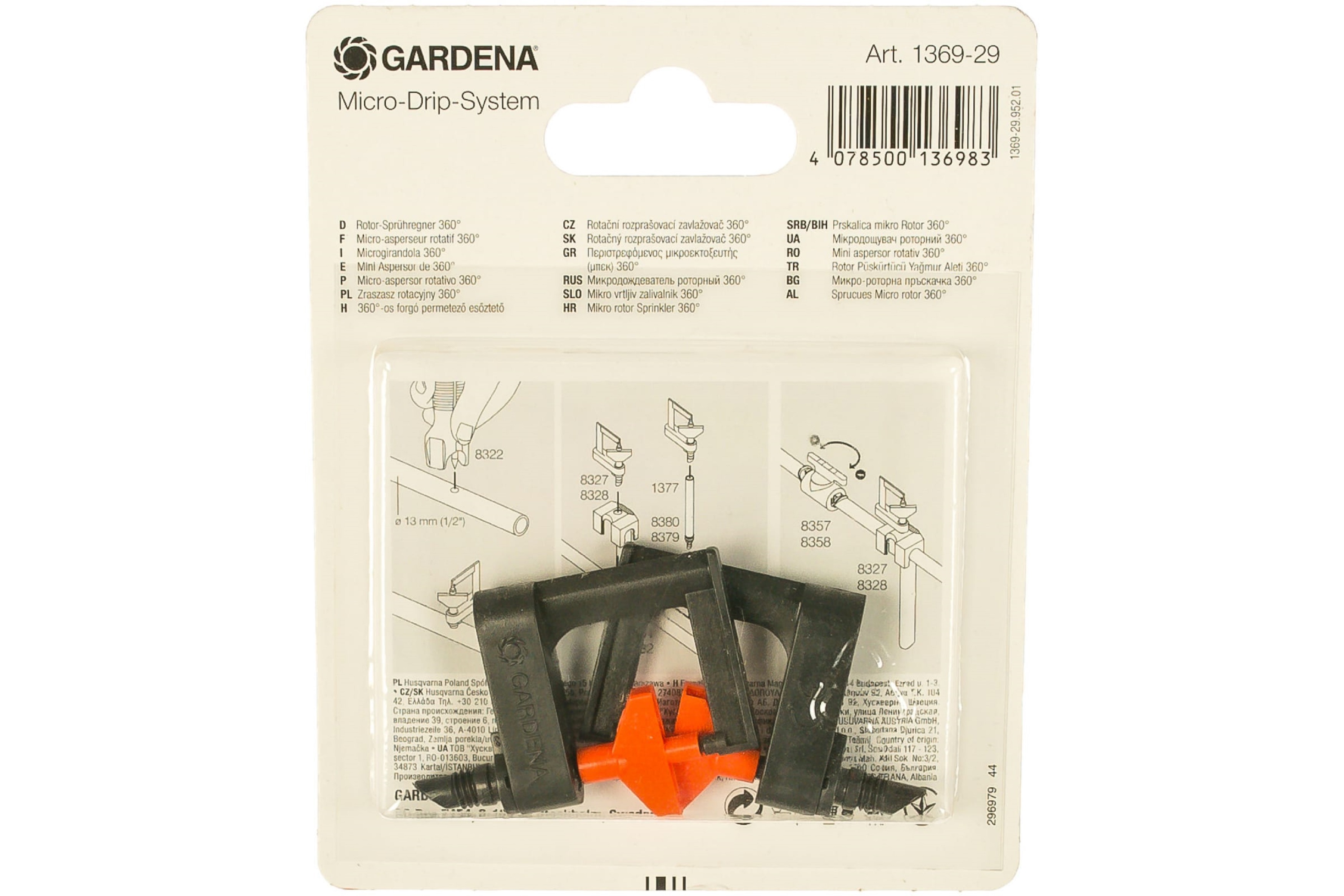 Дождеватель Gardena 01369-29