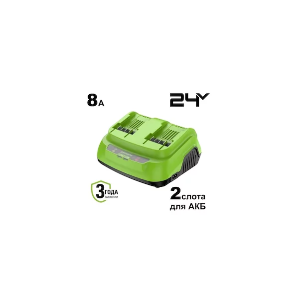 Зарядное устройство Greenworks G24X2C8