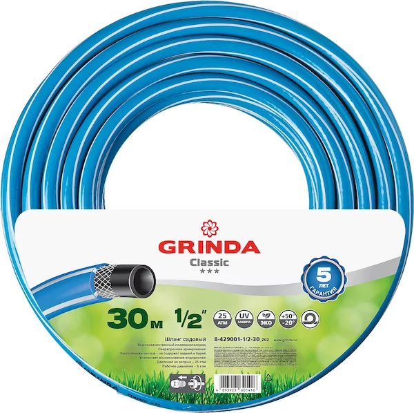 Шланг поливочный GRINDA Classic 8-429001-1/2-30_z02