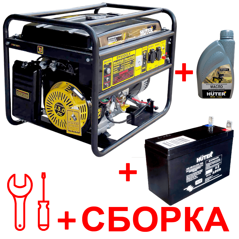 Бензиновый генератор HUTER 6500FSX + масло, аккумулятор и сборка