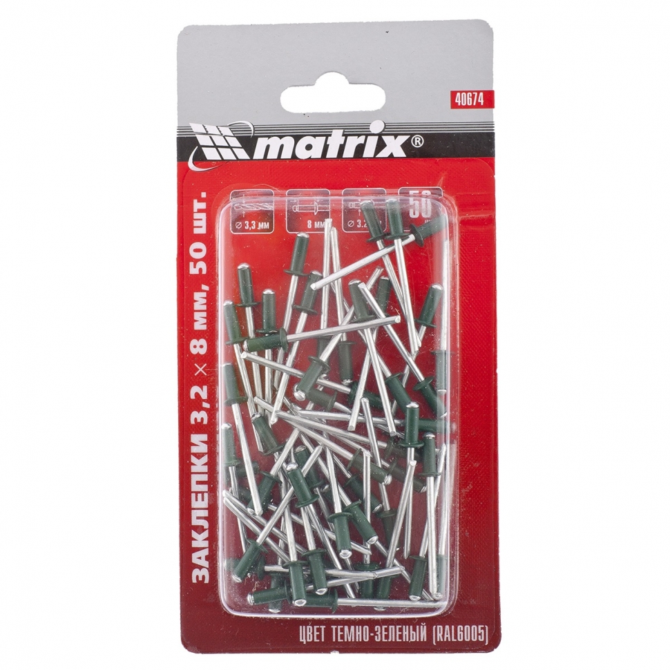 Заклепки RAL 6005 MATRIX 40674