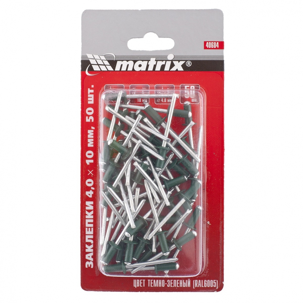 Заклепки RAL 6005 MATRIX 40684
