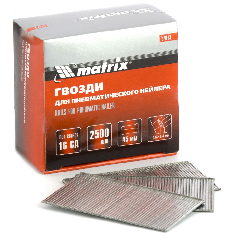 Гвозди MATRIX 57613