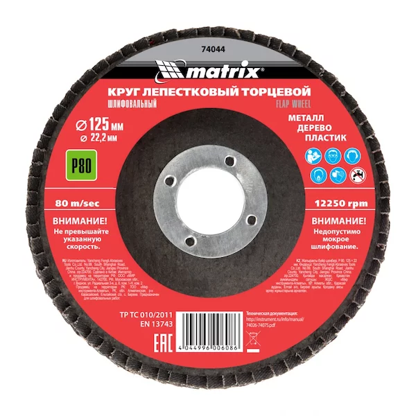 Круг лепестковый торцевой MATRIX 74044