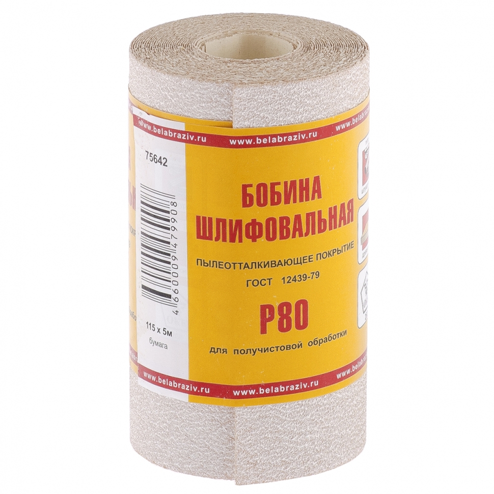 Шкурка на бумажной основе Россия 75642
