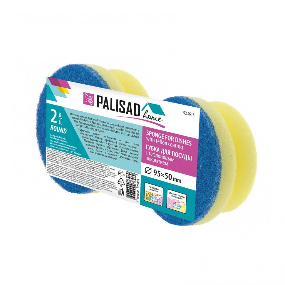 Губки для посуды Home Palisad 923615