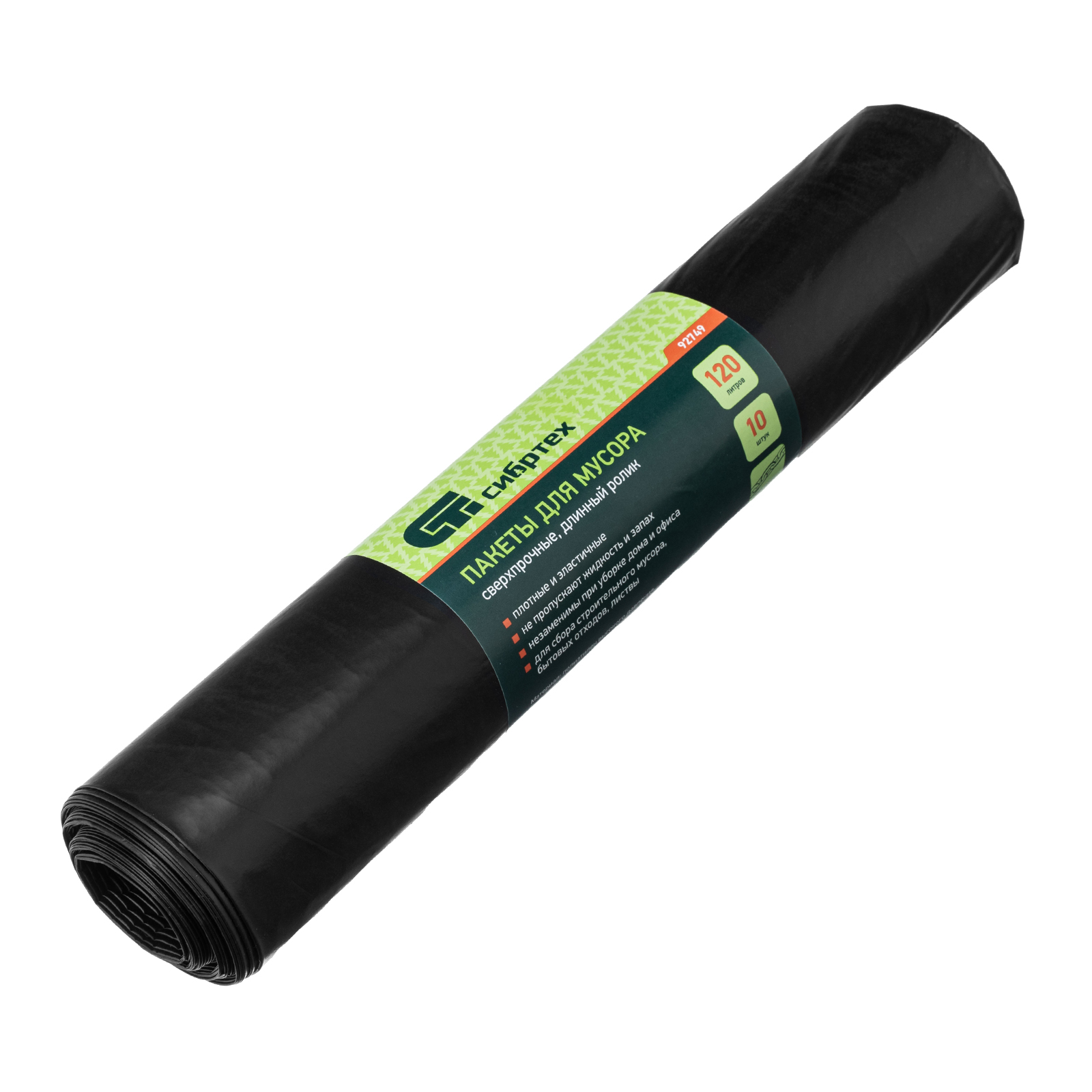 Пакеты для мусора Сибртех 92749