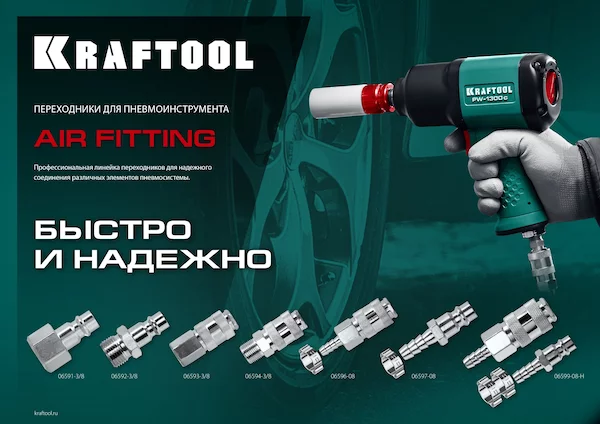 Переходник KRAFTOOL 06592-1/4