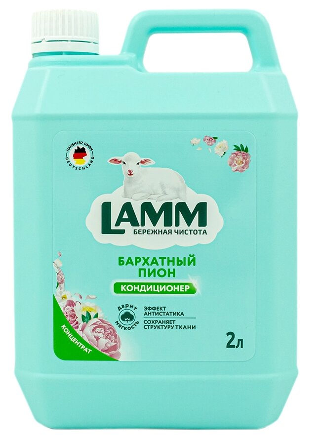 Кондиционер для белья Lamm Бархатный Пион 4260704011979