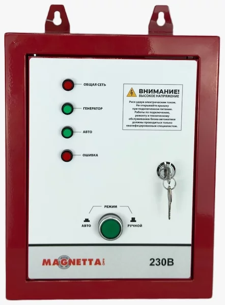 Автоматический ввод резерва MAGNETTA ATS-12000SA