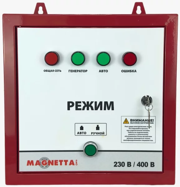 Автоматический ввод резерва MAGNETTA ATS-15000SA