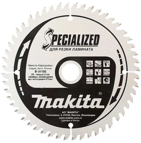 Диск пильный Makita B-31192