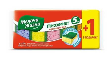 Губки кухонные Мелочи Жизни 4823058330341